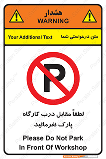 Park , Workshop , door , کارگاه , پارکینگ , توقف , ممنوع , 