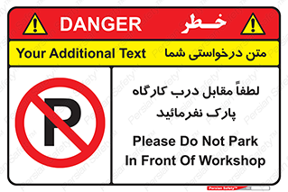 Park , Workshop , door , کارگاه , پارکینگ , توقف , ممنوع , 