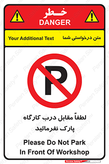 Park , Workshop , door , کارگاه , پارکینگ , توقف , ممنوع , 