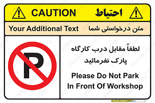 Park , Workshop , door , کارگاه , پارکینگ , توقف , ممنوع , 
