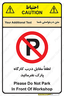 Park , Workshop , door , کارگاه , پارکینگ , توقف , ممنوع , 