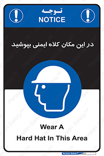 Safety Helmet , Head Protection , hat , cap , سر , محافظ , 