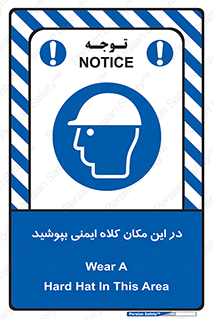 Safety Helmet , Head Protection , hat , cap , سر , محافظ , 