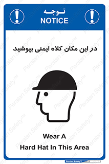 Safety Helmet , Head Protection , hat , cap , سر , محافظ , 