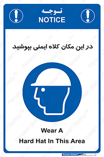 Safety Helmet , Head Protection , hat , cap , سر , محافظ , 