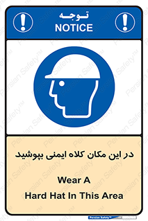 Safety Helmet , Head Protection , hat , cap , سر , محافظ , 