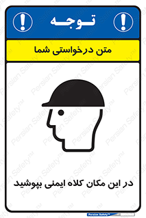 Safety Helmet , Head Protection , hat , cap , سر , محافظ , 