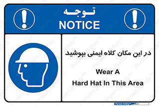 Safety Helmet , Head Protection , hat , cap , سر , محافظ , 