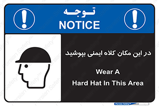 Safety Helmet , Head Protection , hat , cap , سر , محافظ , 