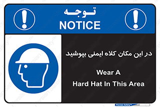 Safety Helmet , Head Protection , hat , cap , سر , محافظ , 