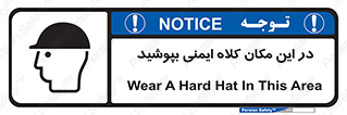 Safety Helmet , Head Protection , hat , cap , سر , محافظ , 