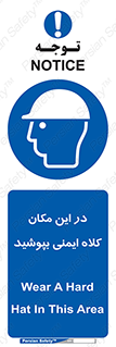 Safety Helmet , Head Protection , hat , cap , سر , محافظ , 