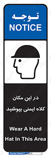 Safety Helmet , Head Protection , hat , cap , سر , محافظ , 