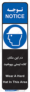 Safety Helmet , Head Protection , hat , cap , سر , محافظ , 