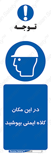 Safety Helmet , Head Protection , hat , cap , سر , محافظ , 
