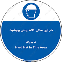 Safety Helmet , Head Protection , hat , cap , سر , محافظ , 