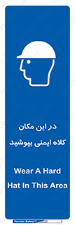 Safety Helmet , Head Protection , hat , cap , سر , محافظ , 