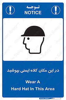 Safety Helmet , Head Protection , hat , cap , سر , محافظ , 