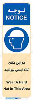 Safety Helmet , Head Protection , hat , cap , سر , محافظ , 
