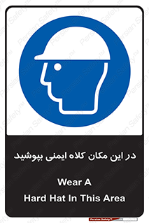 Safety Helmet , Head Protection , hat , cap , سر , محافظ , 
