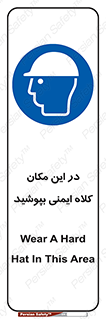 Safety Helmet , Head Protection , hat , cap , سر , محافظ , 