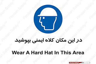 Safety Helmet , Head Protection , hat , cap , سر , محافظ , 