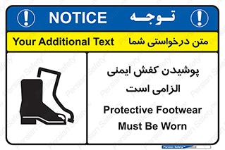Footwear , shoes , Boot , necessary , safety , بوت , پوتین , ایمنی پا , 