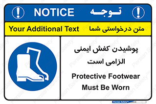 Footwear , shoes , Boot , necessary , safety , بوت , پوتین , ایمنی پا , 