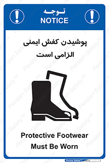 Footwear , shoes , Boot , necessary , safety , بوت , پوتین , ایمنی پا , 