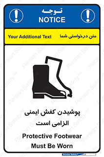 Footwear , shoes , Boot , necessary , safety , بوت , پوتین , ایمنی پا , 