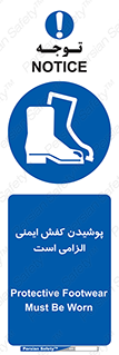 Footwear , shoes , Boot , necessary , safety , بوت , پوتین , ایمنی پا , 