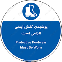 Footwear , shoes , Boot , necessary , safety , بوت , پوتین , ایمنی پا , 