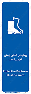 Footwear , shoes , Boot , necessary , safety , بوت , پوتین , ایمنی پا , 