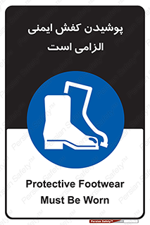 Footwear , shoes , Boot , necessary , safety , بوت , پوتین , ایمنی پا , 