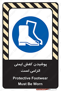Footwear , shoes , Boot , necessary , safety , بوت , پوتین , ایمنی پا , 