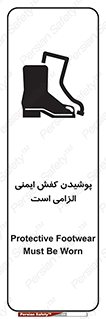 Footwear , shoes , Boot , necessary , safety , بوت , پوتین , ایمنی پا , 