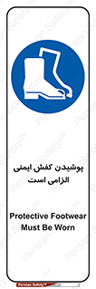 Footwear , shoes , Boot , necessary , safety , بوت , پوتین , ایمنی پا , 