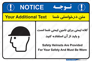 Safety Helmet , Head Protection , hat , cap , ایمنی سر , 