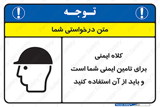 Safety Helmet , Head Protection , hat , cap , ایمنی سر , 