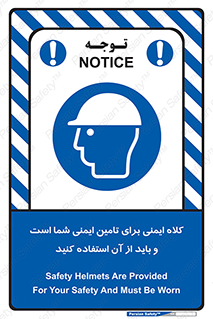 Safety Helmet , Head Protection , hat , cap , ایمنی سر , 