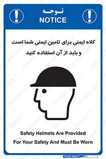 Safety Helmet , Head Protection , hat , cap , ایمنی سر , 
