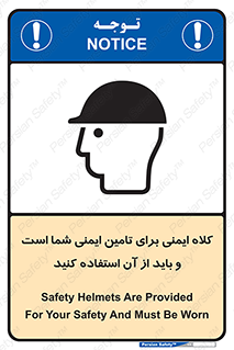 Safety Helmet , Head Protection , hat , cap , ایمنی سر , 