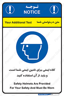 Safety Helmet , Head Protection , hat , cap , ایمنی سر , 