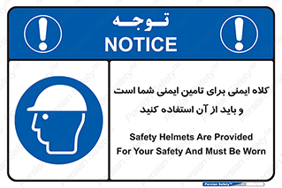 Safety Helmet , Head Protection , hat , cap , ایمنی سر , 