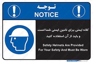 Safety Helmet , Head Protection , hat , cap , ایمنی سر , 
