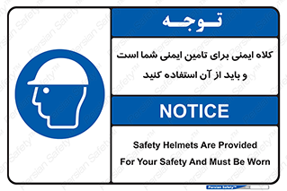Safety Helmet , Head Protection , hat , cap , ایمنی سر , 