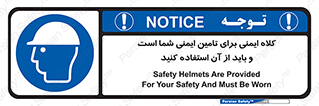 Safety Helmet , Head Protection , hat , cap , ایمنی سر , 