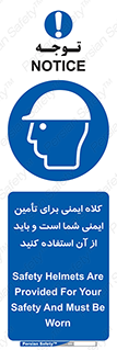 Safety Helmet , Head Protection , hat , cap , ایمنی سر , 