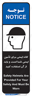 Safety Helmet , Head Protection , hat , cap , ایمنی سر , 