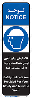 Safety Helmet , Head Protection , hat , cap , ایمنی سر , 